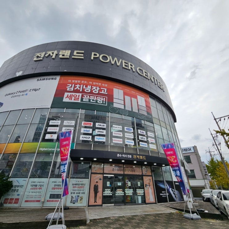  전자랜드 파워센터 울산삼산점 타건샵 신혼혼수가전 휴대폰 방문후기 가격