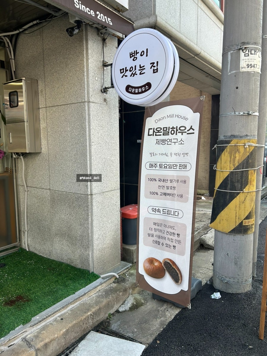다온밀하우스 사진 3