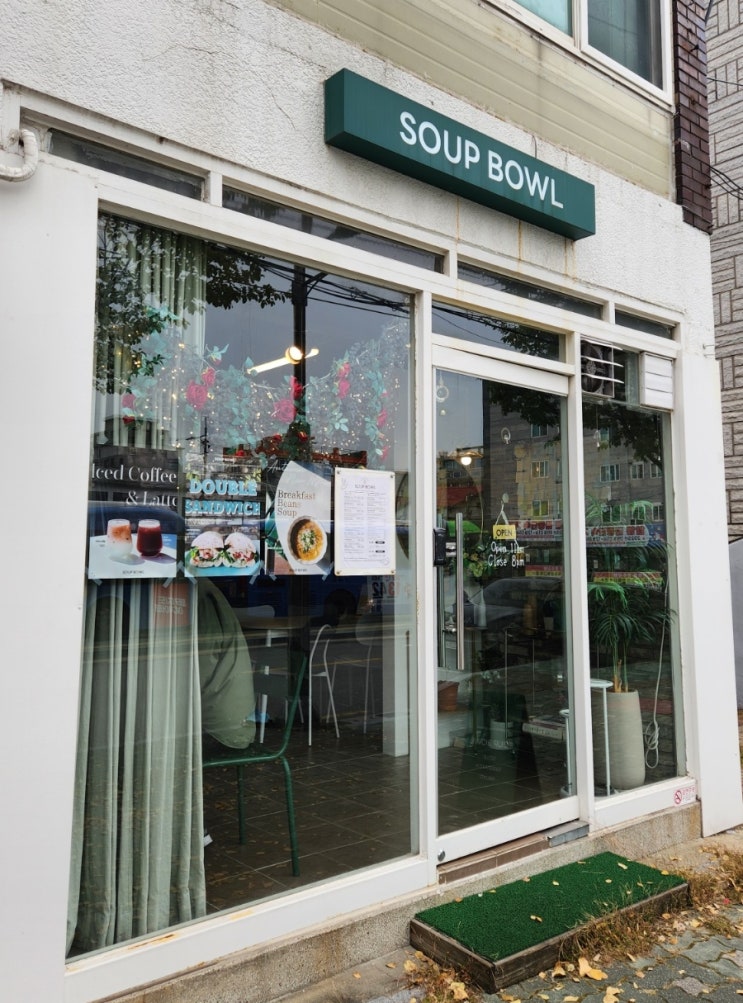  증산역 불광천 인근 북가좌동 샌드위치 스프 샐러드 맛집 스프보울(SOUP BOWL) 내돈내산 후기