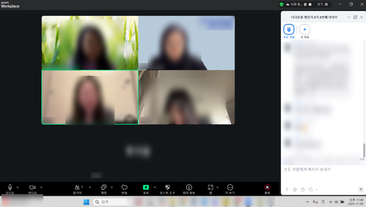  나다운봄 챌린지 5기 마지막 라이브