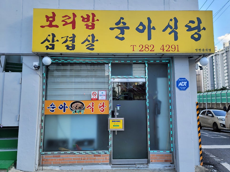 순아식당 사진 1