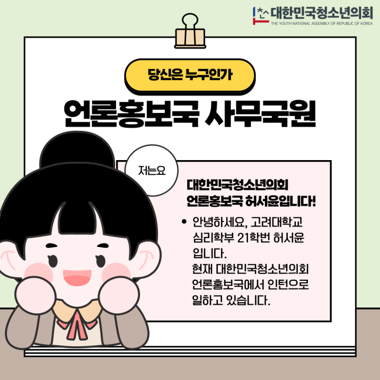 [대학 학과 탐구생활]고려대 심리학부 학부생이 들려주는 진짜 전공 이야기 ㅣ학과 꿀팁은 기사에 있어요!