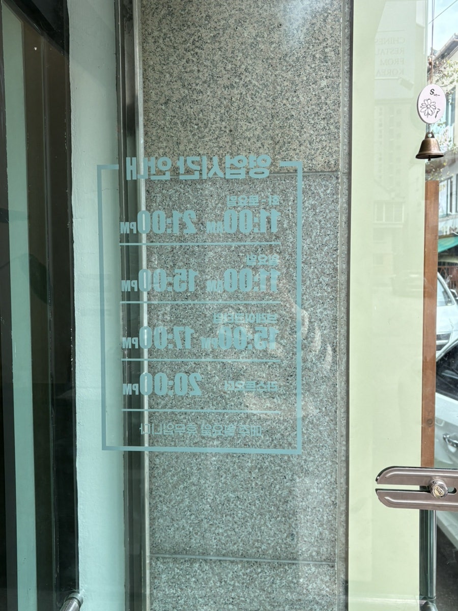 만홍반점 원주점 사진 5