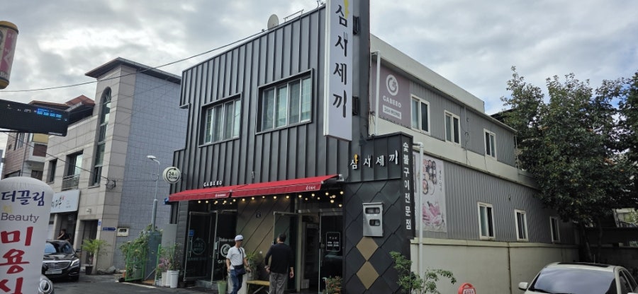 종이밥 사진 2