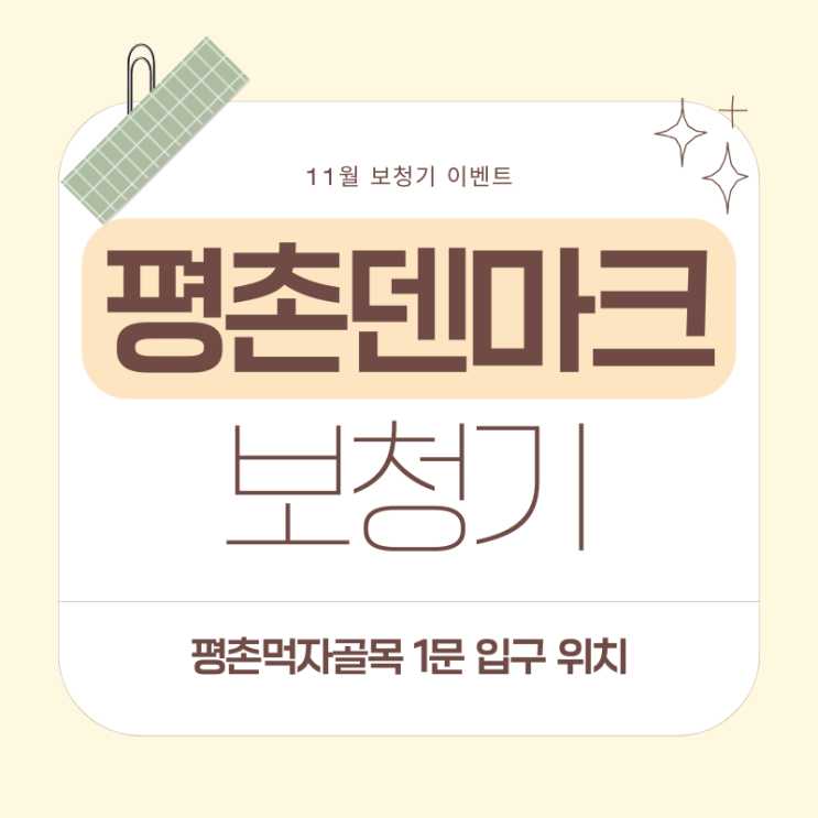  평촌보청기 선택 어머니를 위한 결정