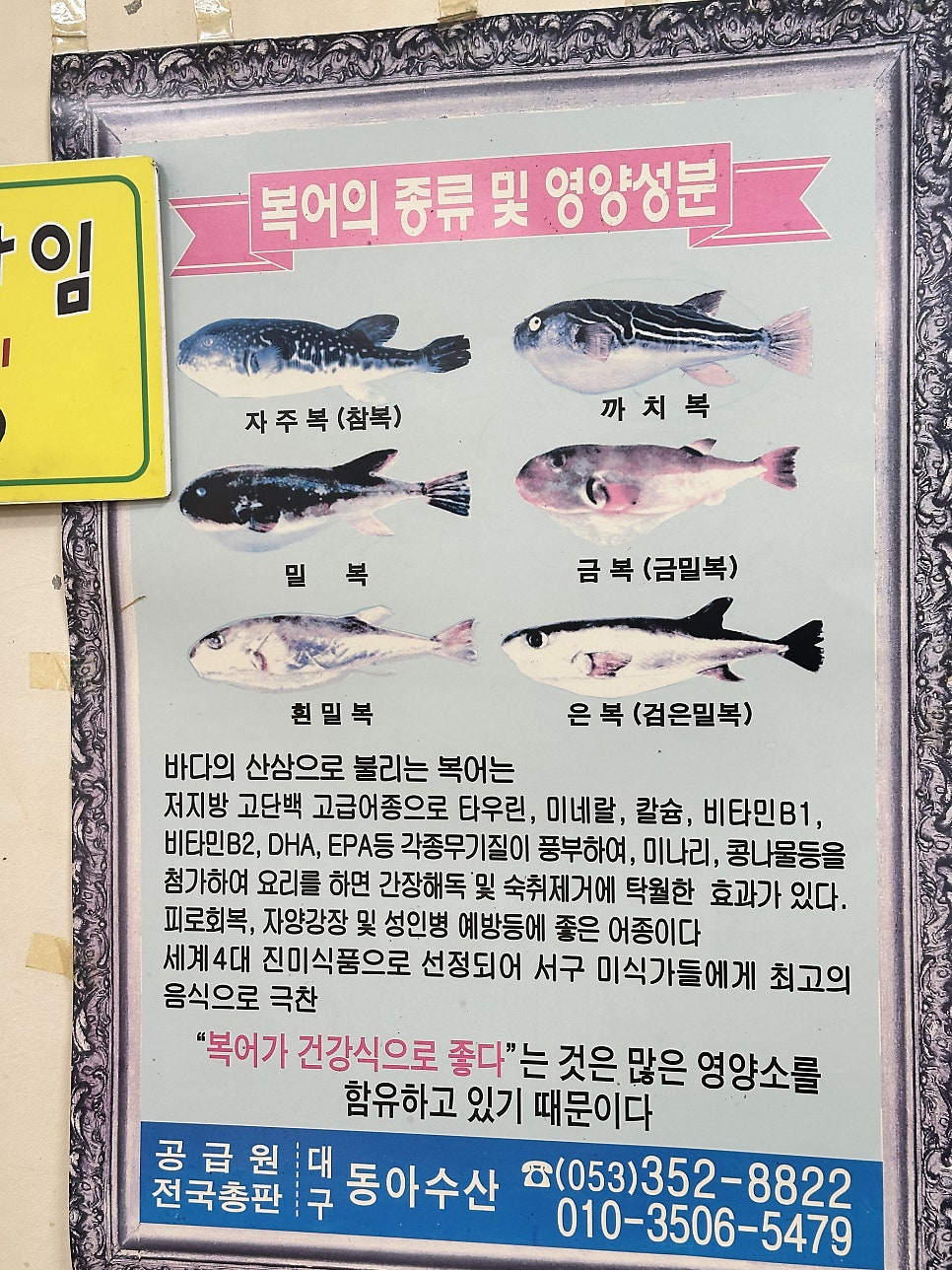 김수자뚝배기복어탕 사진 6