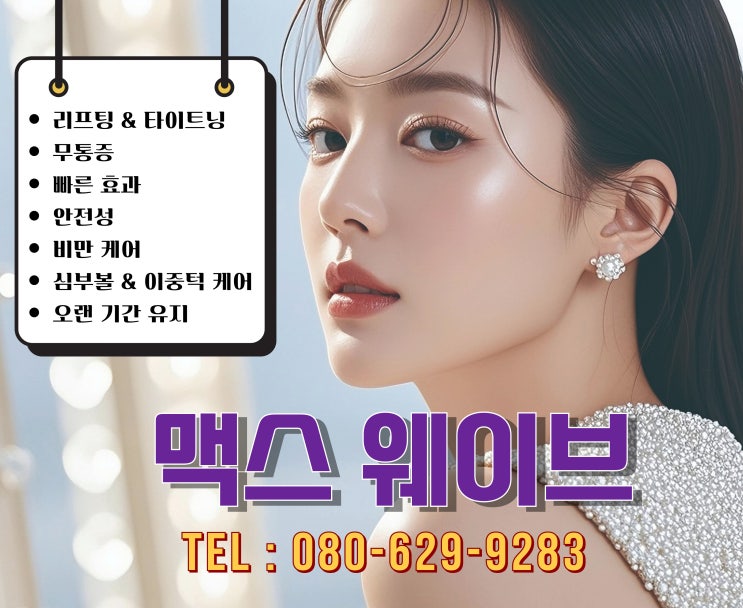  1,000배 강력한 마이크로 웨이브로 한번에 싹!!