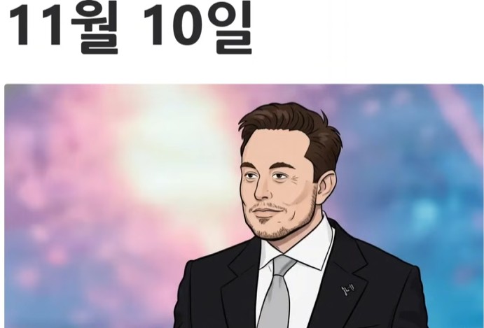 11월 10일, 미국 <b>셧다운 종료</b> 임박 + 배당소득 분리과세... 