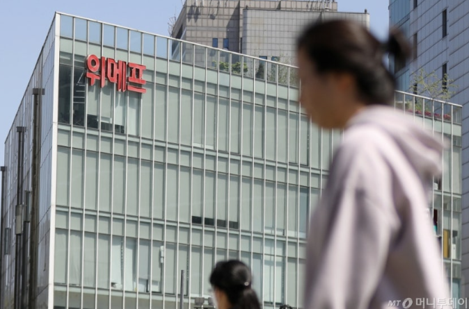   위메프 파산, 10만 피해자 구제 불가능 현실화…온라인 유통 제도 붕괴 신호탄?