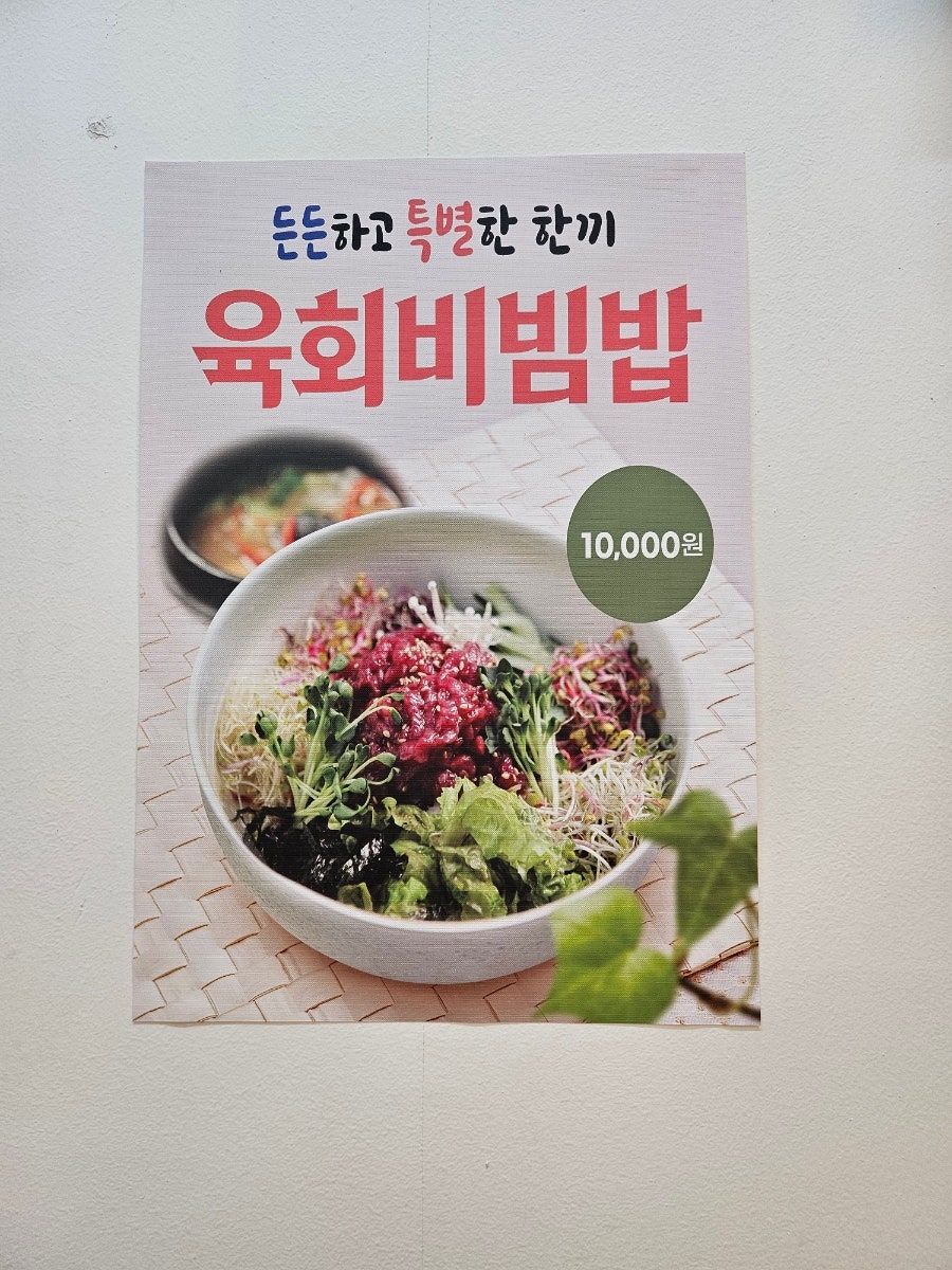 종가집손맛 사진 6