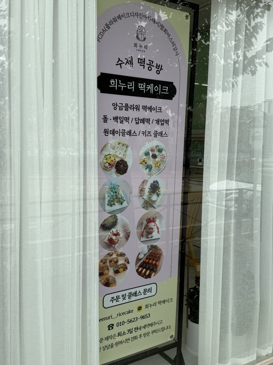 희누리떡케이크 사진 3