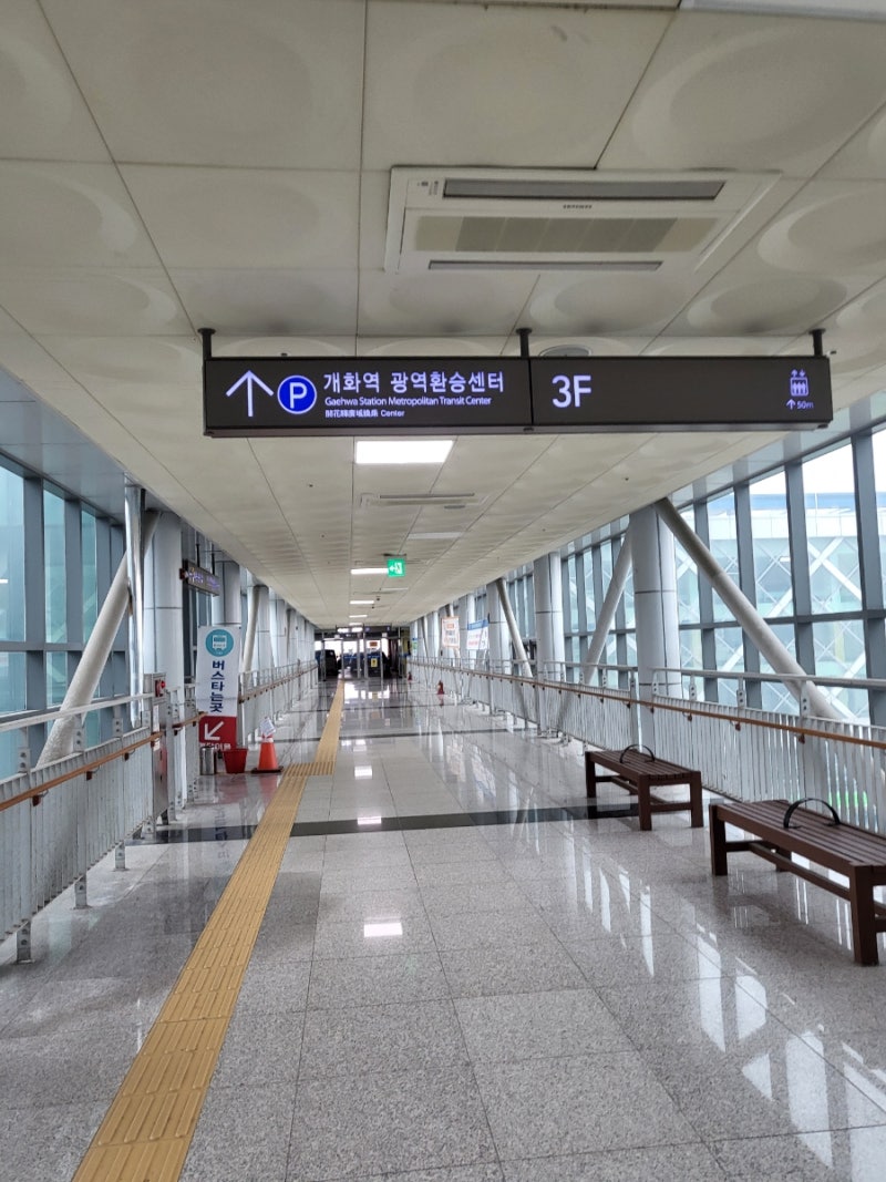 [개화역 광역환승센터 공영주차장] 김포공항 이용시 주차 요금 아끼는 방법 추천