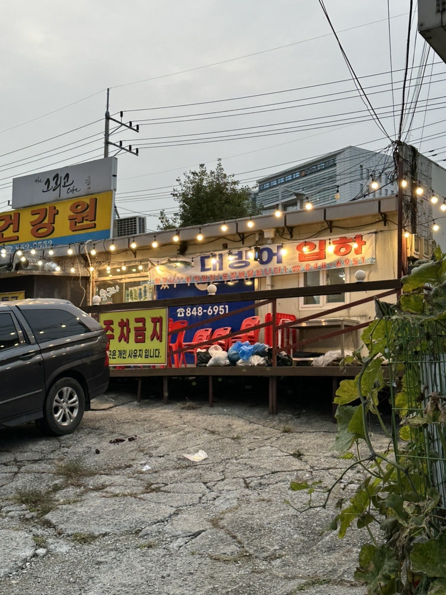왔구나회직판장 사진 2