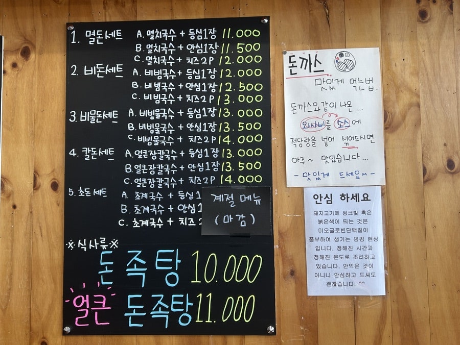 국시와돈까스 고덕점 사진 5