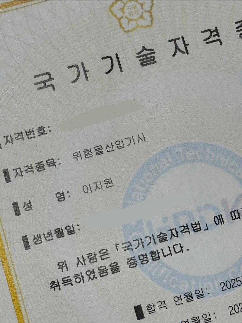 [위산기] 실기 합격 후기 (과목, 공부법, 기출문제, 고사장 등)