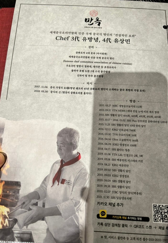 Lotte World Mall_Manok's beef jjambbong and beef jjajangmyeon are delicious 2