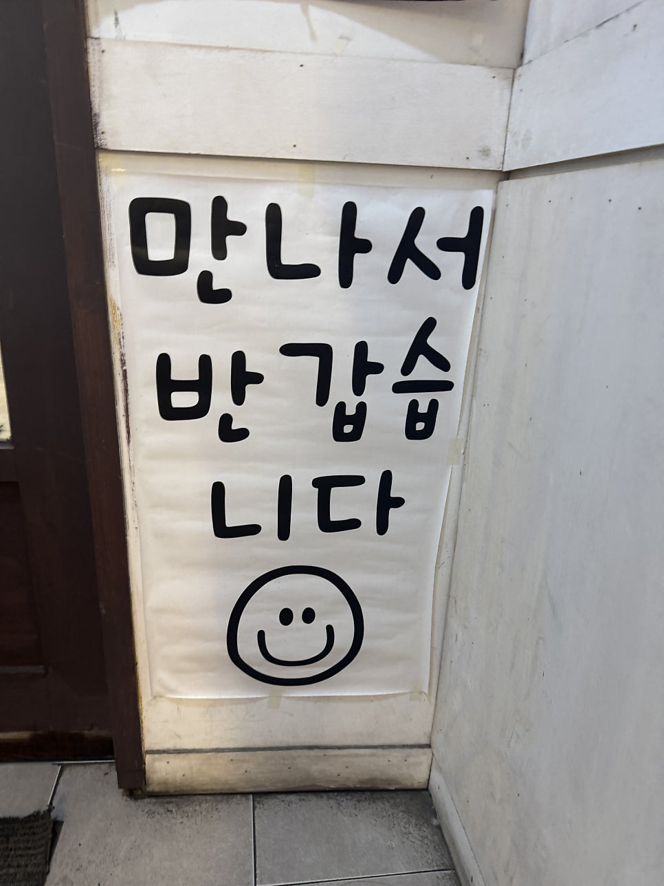 골목냉면 혜화점 사진 4