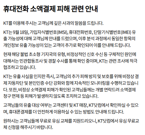 KT eSIM 전환방법과 유심교체비용 비교표 공개｜센터 방문 전 필수 확인!
