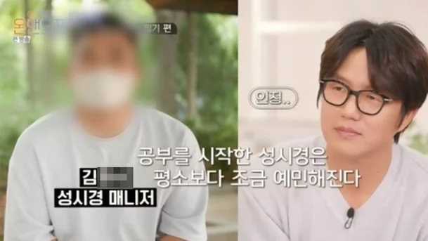 <b>성시경 전 매니저</b> 김모씨, 티켓 전용 의혹으로 제3자 <b>고발</b>당해