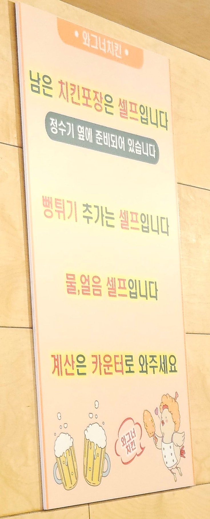 와그너치킨 사진 4