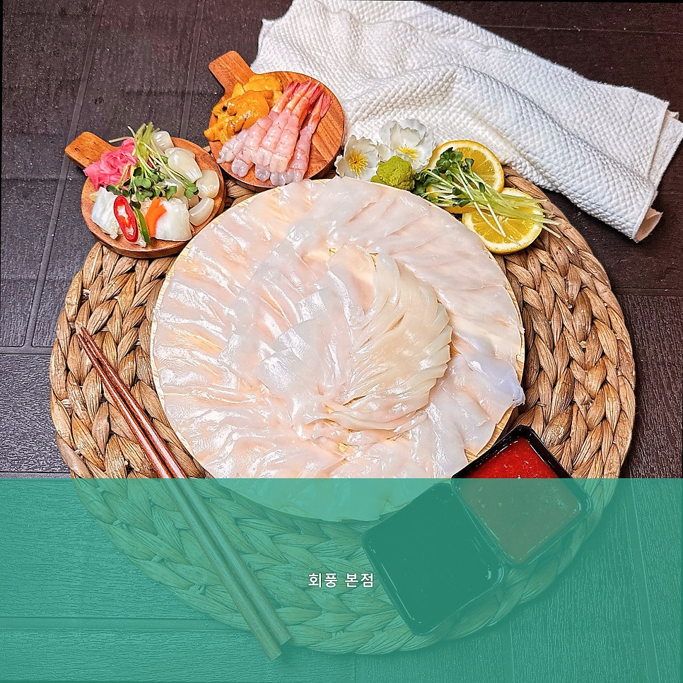 회풍 본점 사진 2