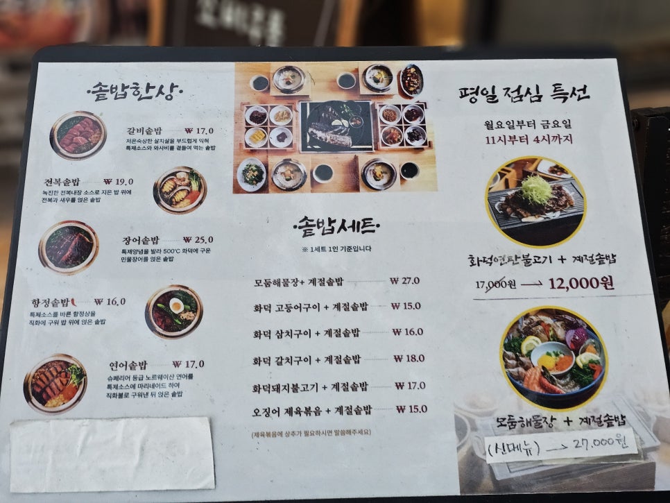 한다솥 내외점 사진 3