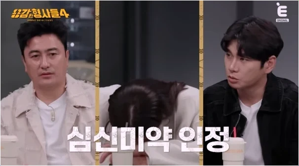  용감한 형사들4 파킨슨병 할머니 열 곳 골절 충격 범인 뻔뻔한 진술 징역 9년 공분!