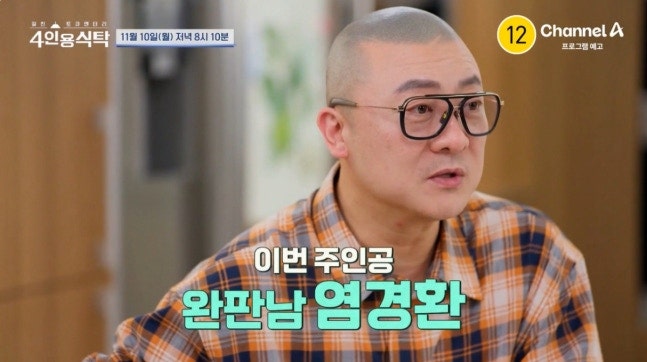 염경환, 8억 빚 청산 신화 공개! 여의도 양말 장사부터 홈쇼핑 '완판왕' 등극 비결은?