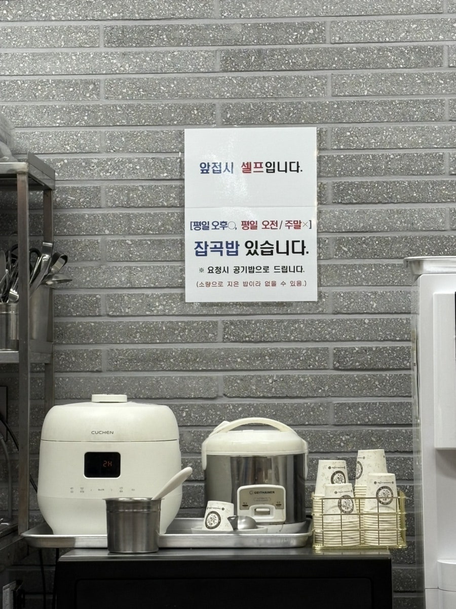 전주현대옥 하남감일점 사진 4