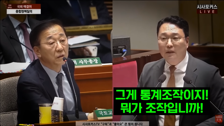  10.15 부동산 대책 위법 논란, 국토부 장관 답변으로 본 내 집의 운명