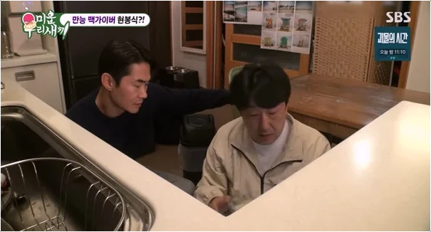  미우새 현봉식 식기세척기 수리 비결! S전자 설치 기사 출신 갓스킬 분석