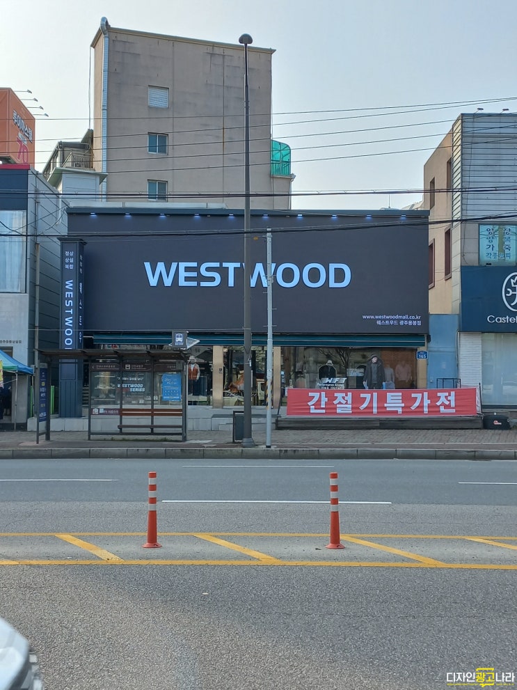  [광주간판] 광주 용봉동 웨스트우드 파사드간판 리뉴얼