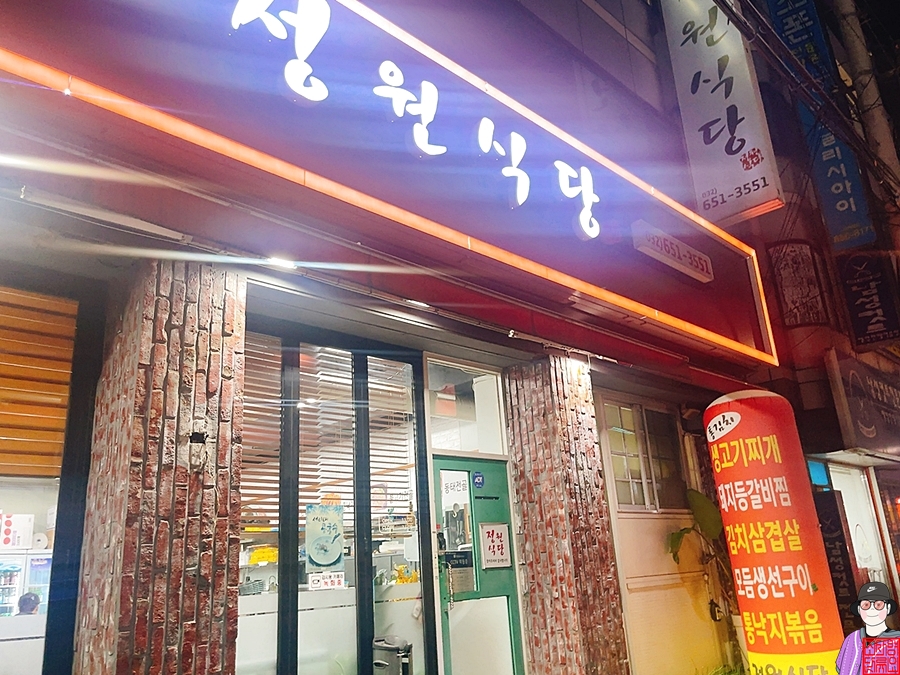 정원식당 사진 2