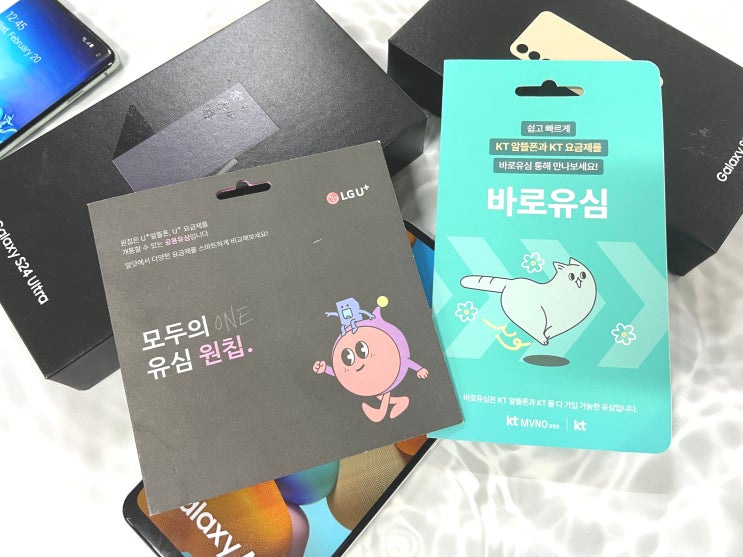  skt휴대폰 정지 선불폰 온라인 개통 방법
