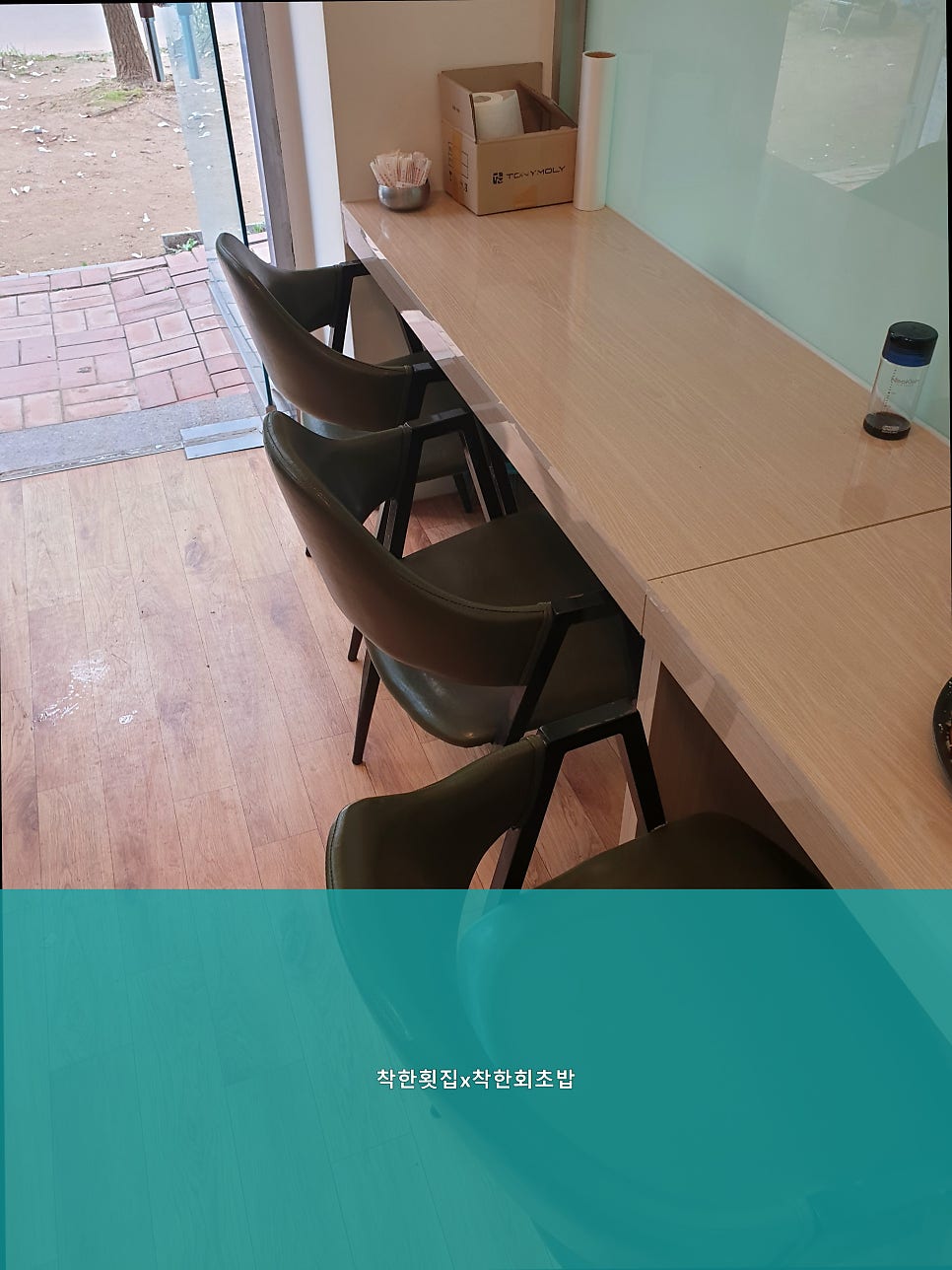 착한횟집 사진 1