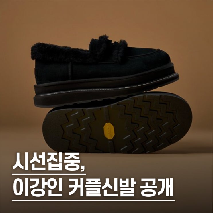  "롤렉스 사러 갔다가.." 들킨 이강인 박상효, 어그 커플 신발