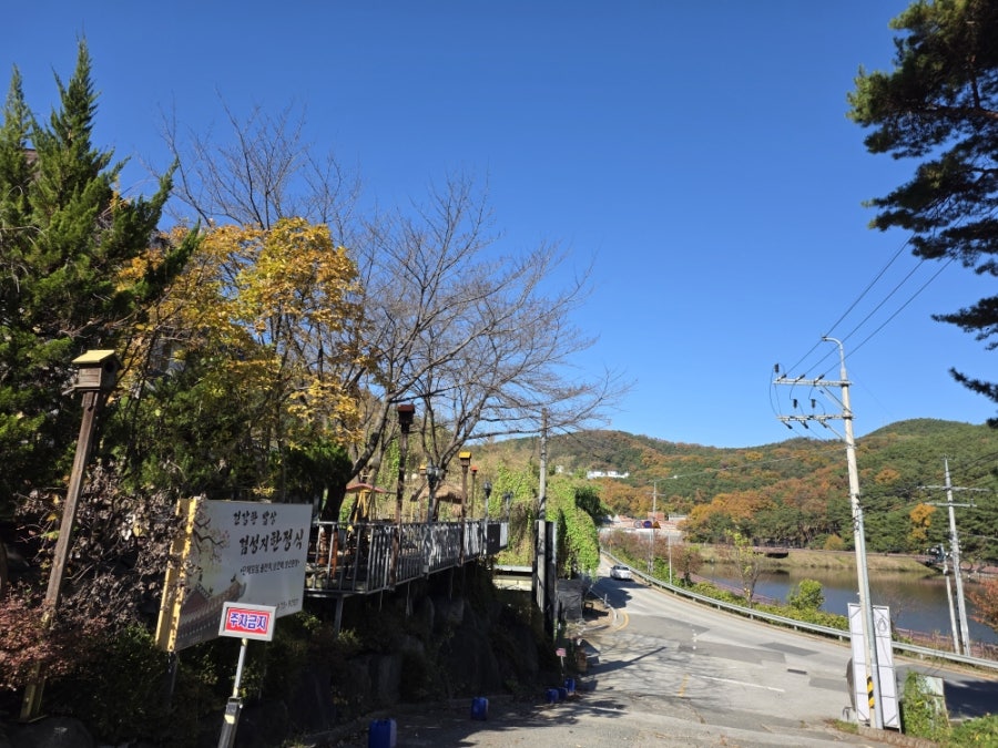 검성지한정식 사진 6