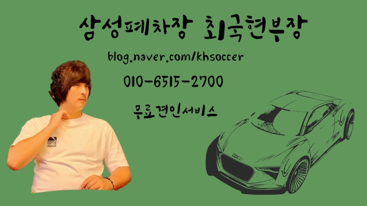  대구폐차장 상속폐차 시 꼭 알아야 할 절차와 주의할 점