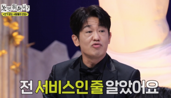   정준하 식당 ‘바가지 논란’? “서비스라더니 계산서에…” 예능서 터진 폭로와 해명 정리