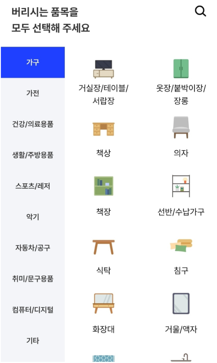 서초구 대형 쓰레기 배출 방법 ― 하동 기업 신고 후기