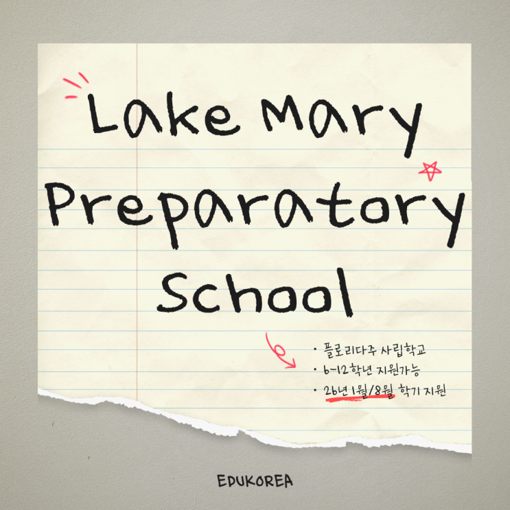  플로리다주 A+ 등급의 균형 잡힌 사립학교, Lake Mary Preparatory School