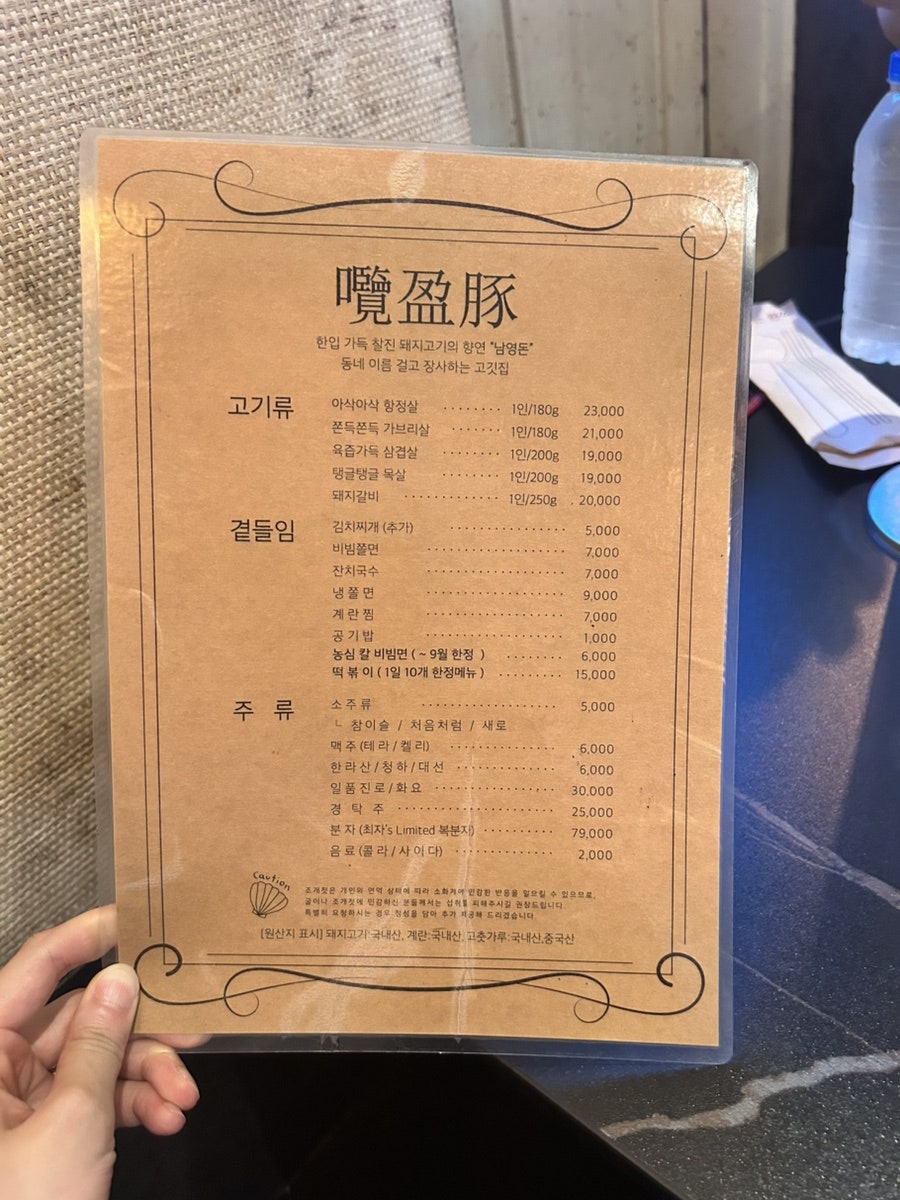 남영돈 사진 2