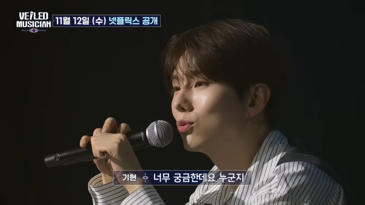 <b>베일드 뮤지션</b> 2025 MC 최다니엘 심사위원 폴킴, 에일리... 