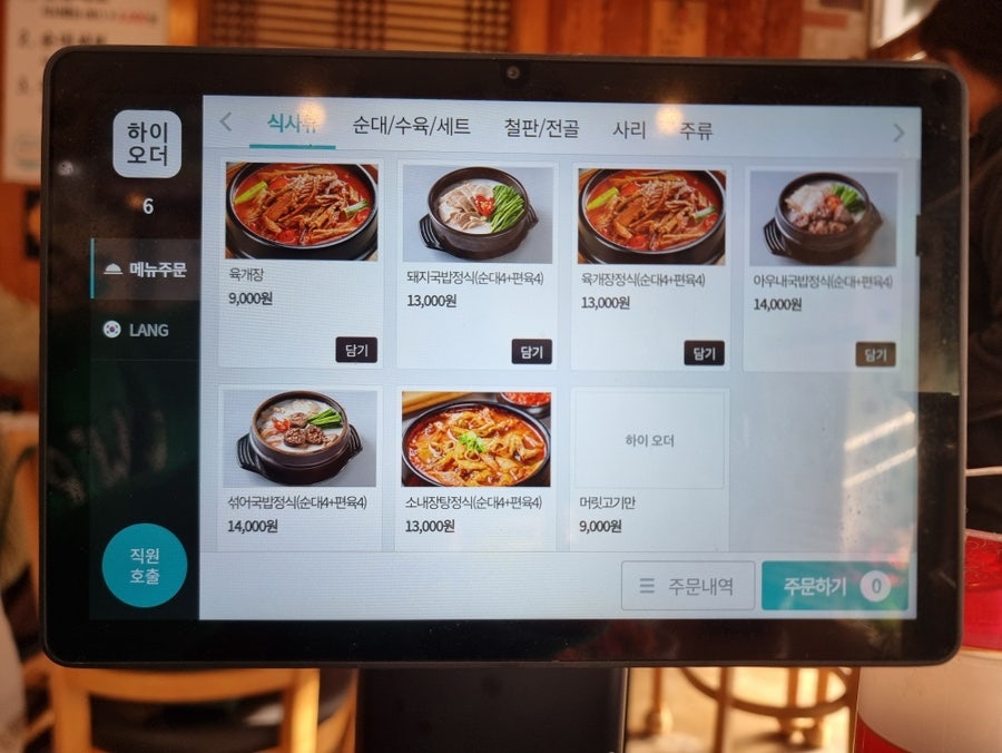 옛날아우내순대 경기여주점 사진 3