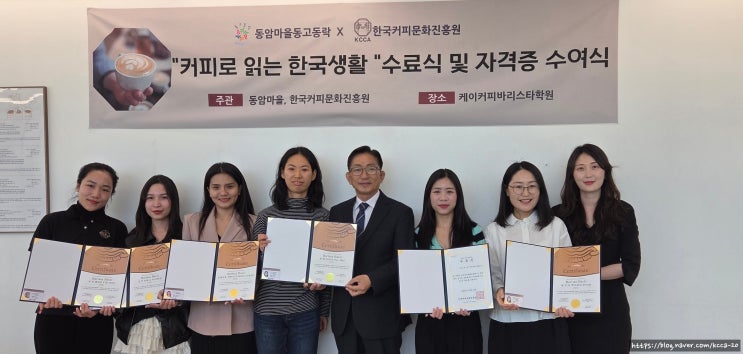  인천 다문화 바리스타 교육