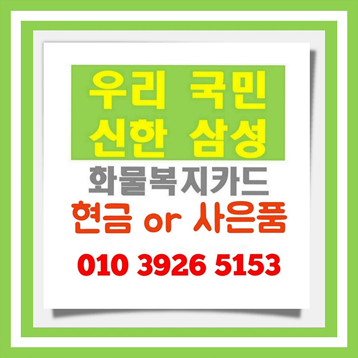 유가보조금 지급한도 얼마까지 가능할까?
