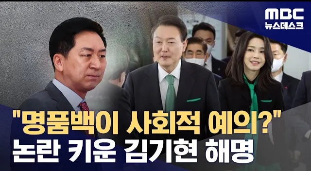 김기현 아내, 김건희에 '로저비비에' 가방 <b>선물</b>한 의도는?... 