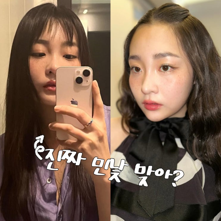  김민하 주근깨 메이크업 NO, 그냥 민낯 그 자체라는데?