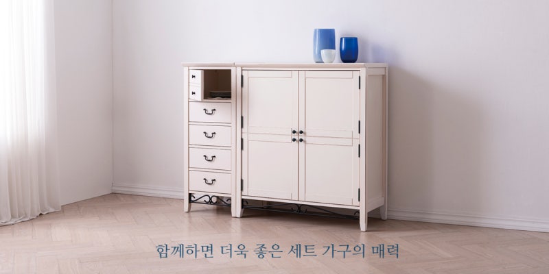 [디자인벤처스] 함께하면 더욱 좋은 세트 가구의 매력