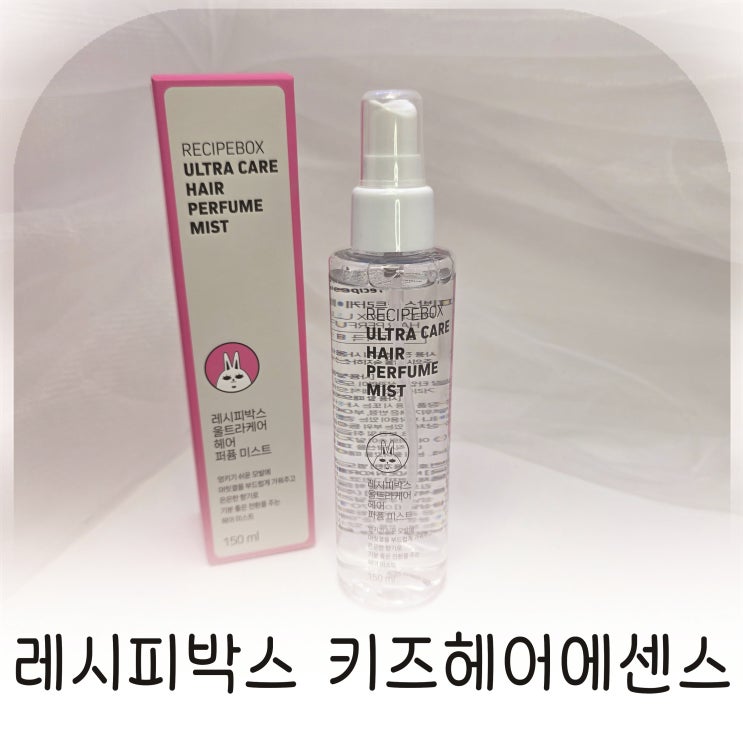  잔머리고정에 좋은 어린이헤어에센스 플로럴향 은은한 키즈헤어미스트 추천